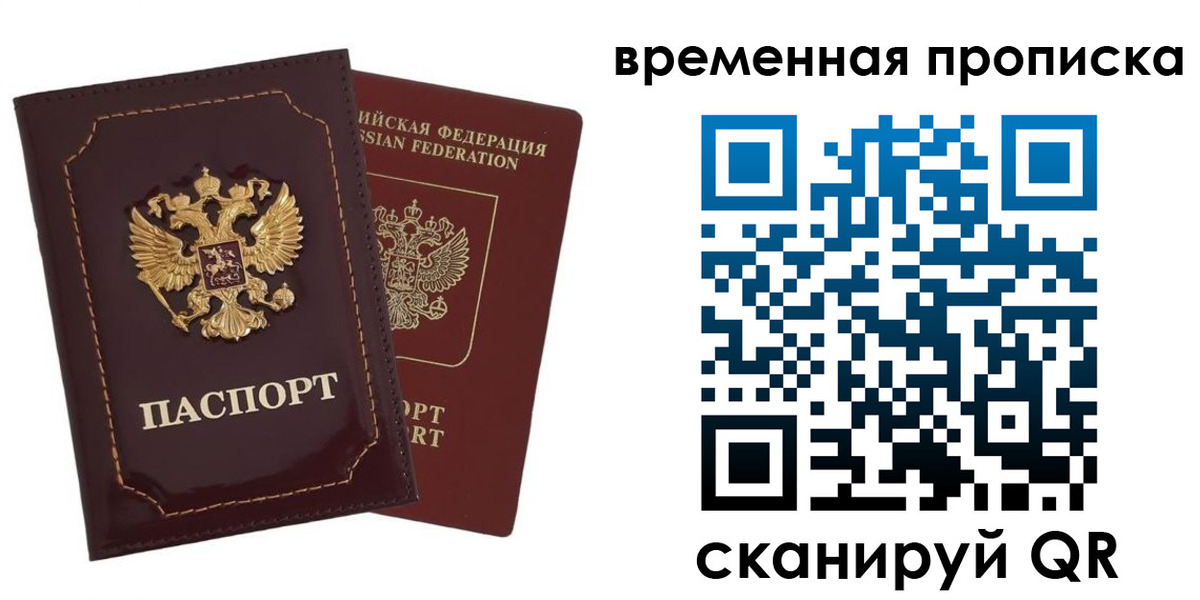 прописка от собственника в Нижнем Ломове