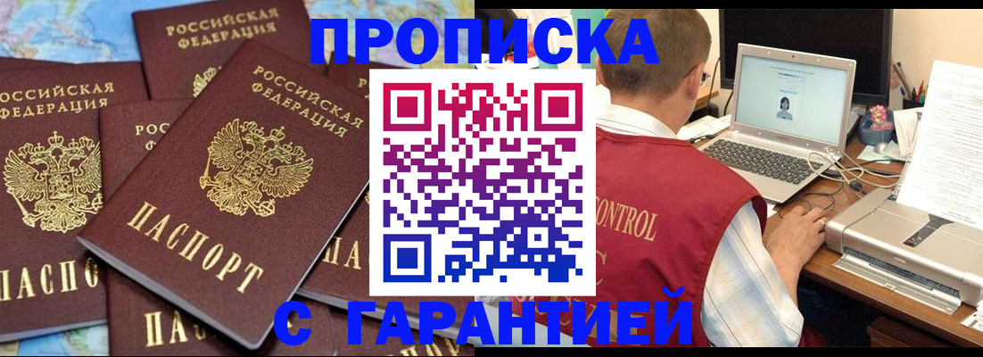 прописка иностранных граждан в Нижнем Ломове