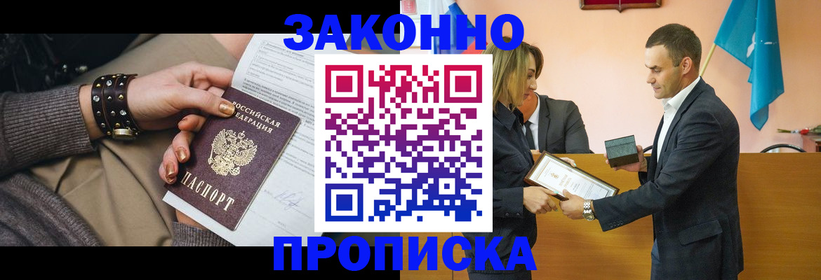 временная регистрация в Нижнем Ломове