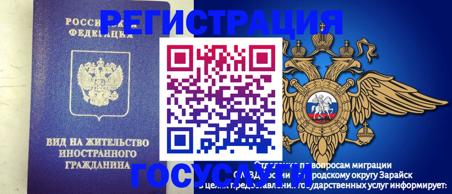 прописка регистрация в Нижнем Ломове