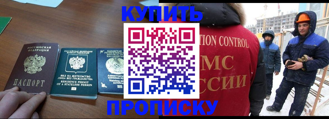 прописка законно в Нижнем Ломове