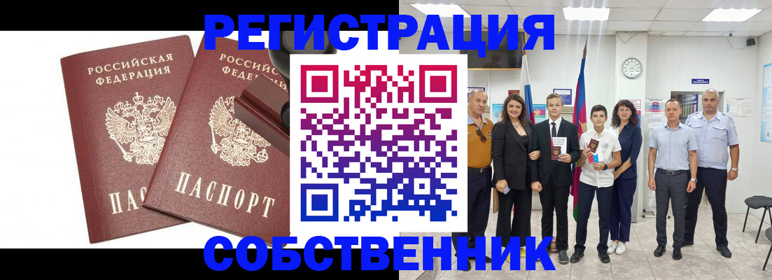 прописка для военкомата в Нижнем Ломове